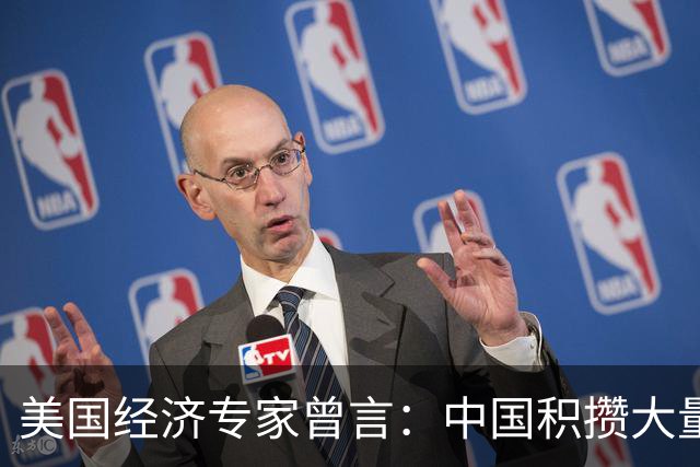 美国经济专家曾言：中国积攒大量进口设备，把美国政客耍得团团转